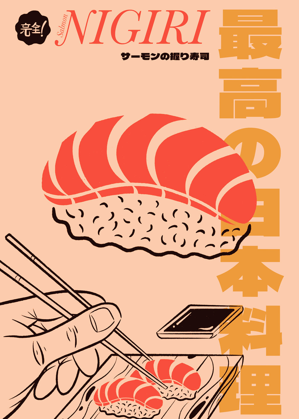 Køkkenkunst Nigiri laks plakat
