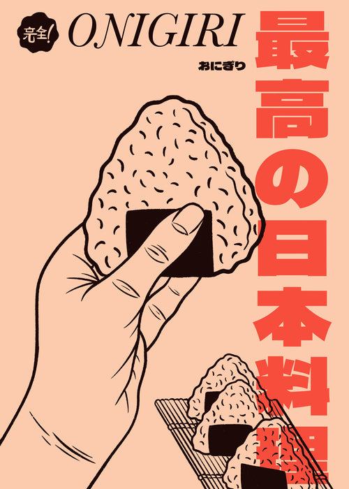 Køkkenkunst Onigiri illustration