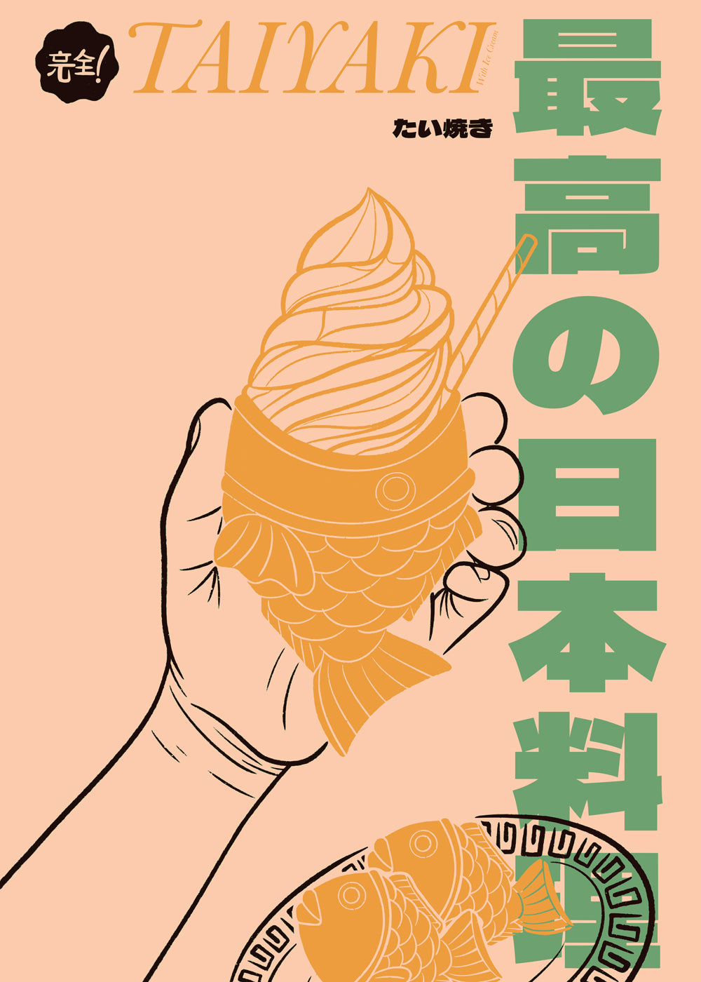 Køkkenkunst Taiyaki illustration